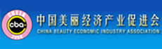 中国美丽经济产业促进会